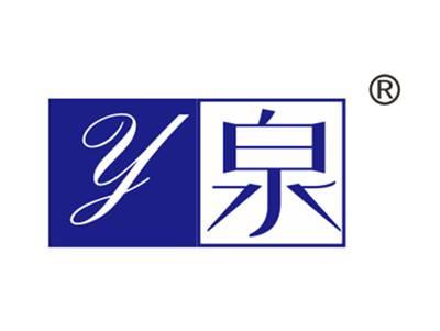 Y泉