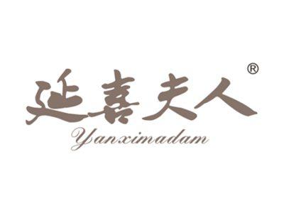 延喜夫人