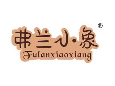 弗兰小象