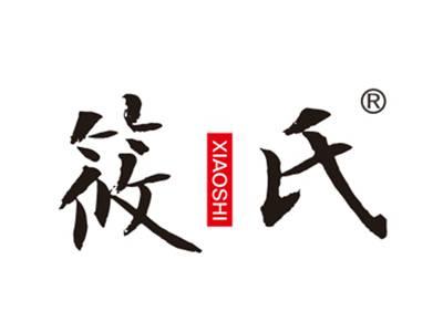 筱氏