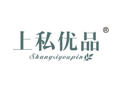 上私优品