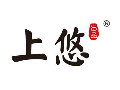 上悠出品