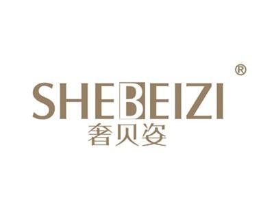 奢贝姿