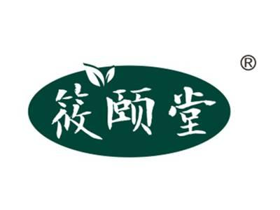 筱颐堂