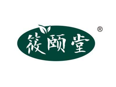 筱颐堂