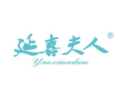 延喜夫人