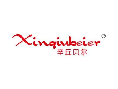 辛丘贝尔