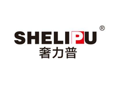 奢力普