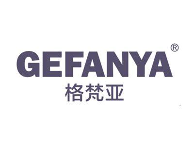 格梵亚