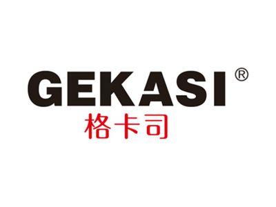 格卡司