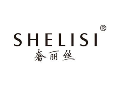 奢丽丝