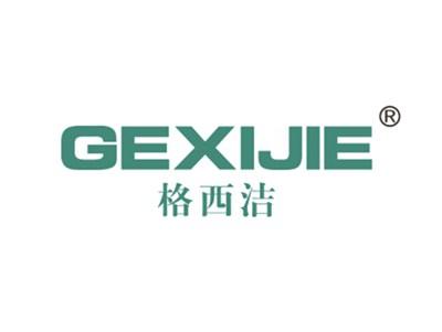 格西洁