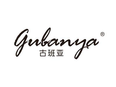 古班亚