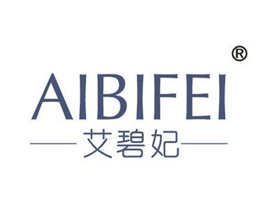 艾碧妃