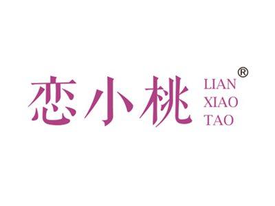 恋小桃