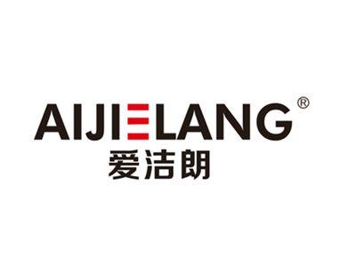 爱洁朗