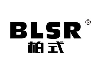 柏式