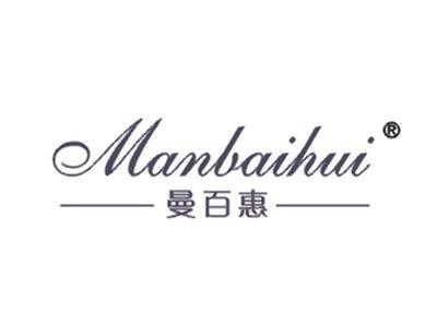 曼百惠