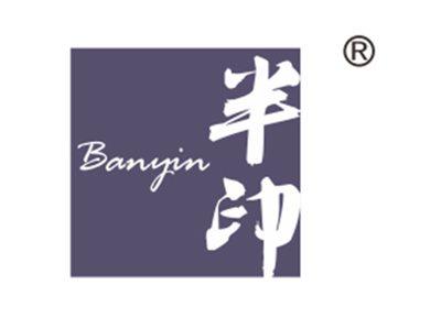 半印
