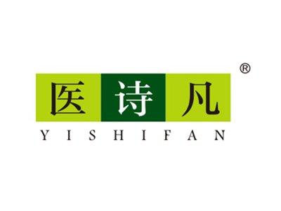 医诗凡