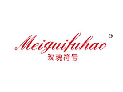 玫瑰符号