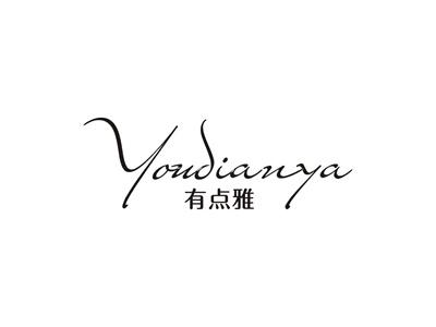 有点雅