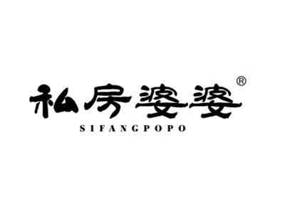 私房婆婆