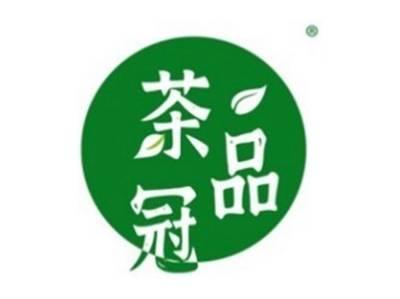 茶品冠