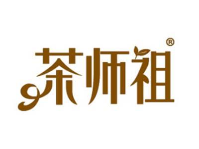 茶师祖