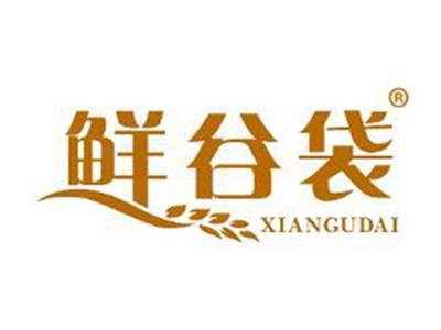 鲜谷袋