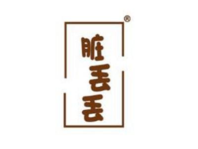 脏丢丢
