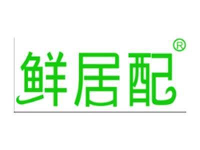 鲜居配