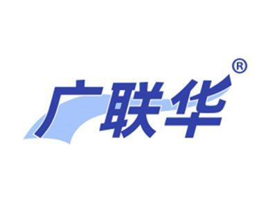 广联华