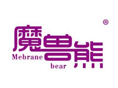 魔兽熊MEBRANEBEAR