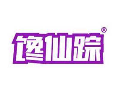 馋仙踪