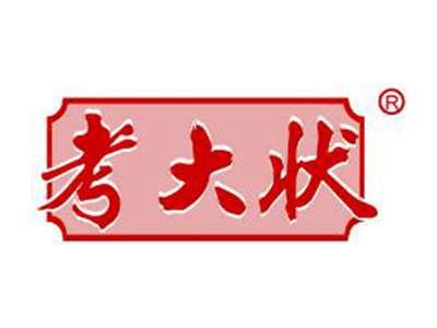 考大状