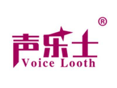 声乐士VOICELOOTH