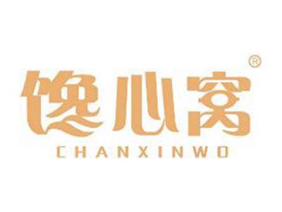 馋心窝