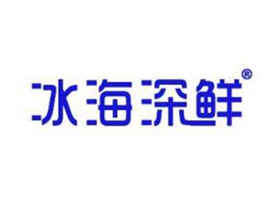 冰海深鲜