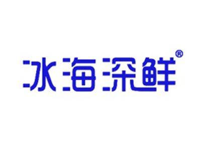 冰海深鲜