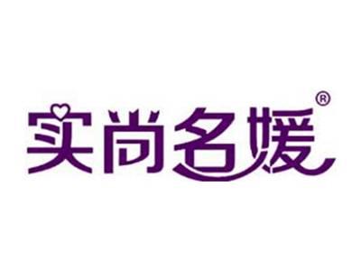 实尚名媛