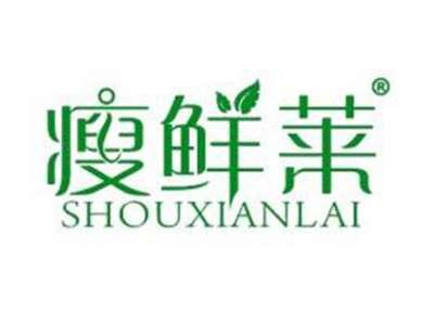 瘦鲜莱