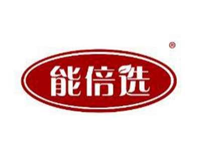 能倍选