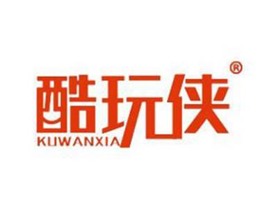 酷玩侠
