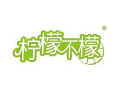 柠檬不檬
