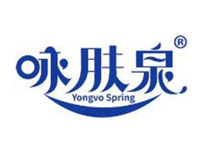 咏肤泉YONGVOSPRING