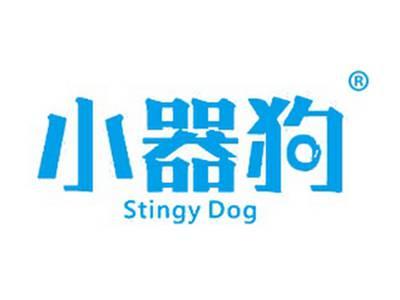 小器狗STINGYDOG