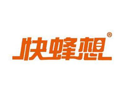 快蜂想