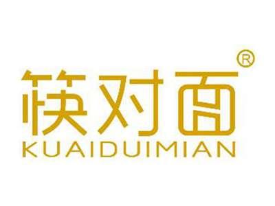 筷对面