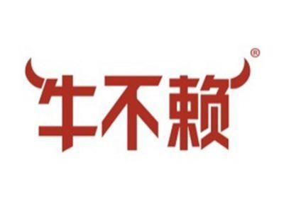牛不赖